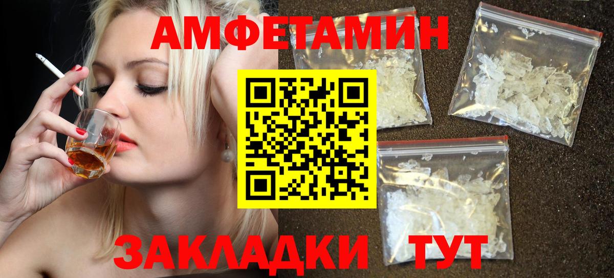 АМФЕТАМИН VHQ Калуга