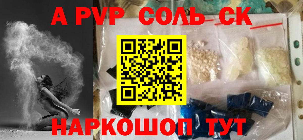 А ПВП  Alpha PVP кристаллы  Вход с VPN  A PVP крисы CK  Alpha PVP кристаллы  Калуга 