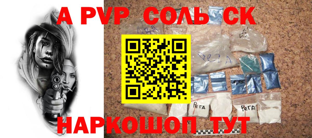 Alfa_PVP VHQ Калуга