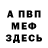 A-PVP кристаллы Fyodor S