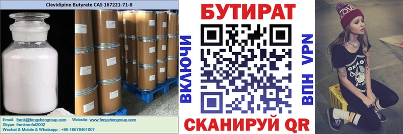 БУТИРАТ GHB  Калуга 
