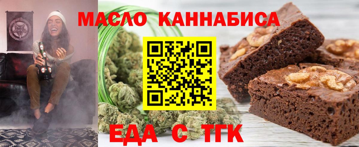 Cannafood конопля  Вход с VPN  Калуга 