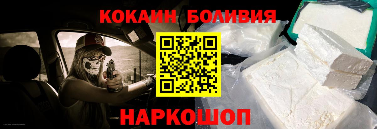 КОКАИН Эквадор Калуга