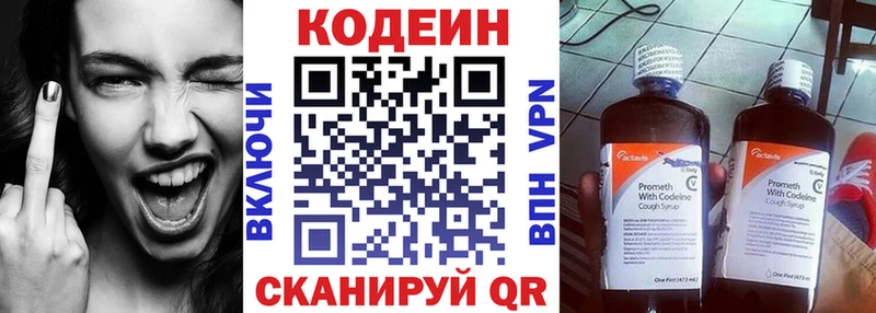 Кодеин напиток Lean (лин)  дарк нет Telegram  Калуга 