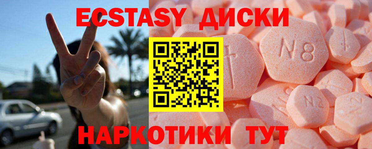 Калуга  Ecstasy MDMA  ЭКСТАЗИ 280мг  МЕГА вход  Вход с VPN  Ecstasy 