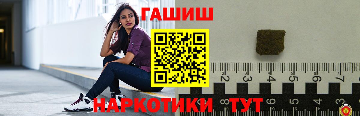 Гашиш hashish  Вход с VPN  ГАШИШ  Калуга 