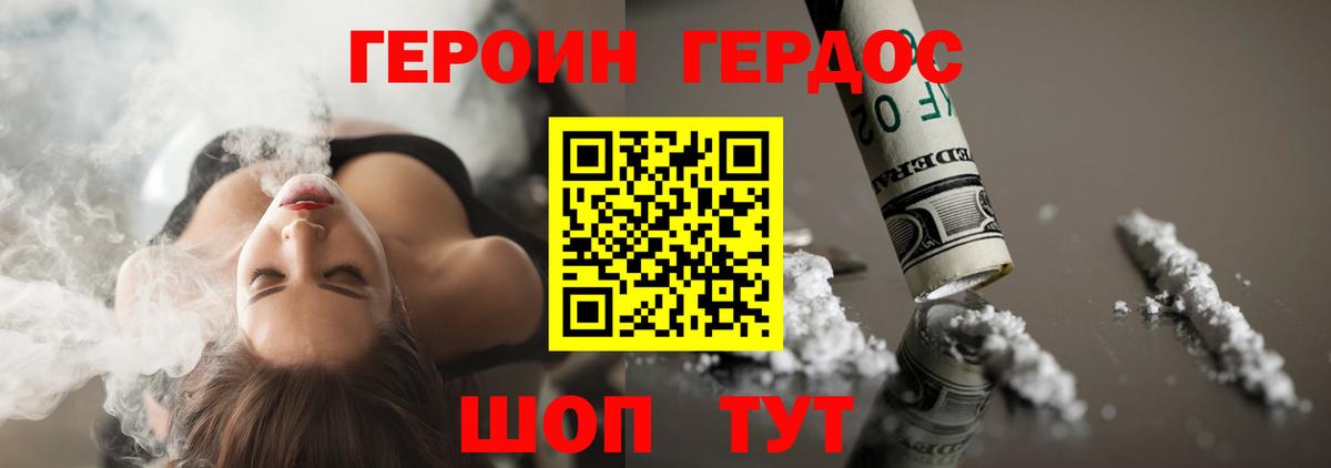 Калуга  ГЕРОИН  Вход с VPN  ГЕРОИН белый 