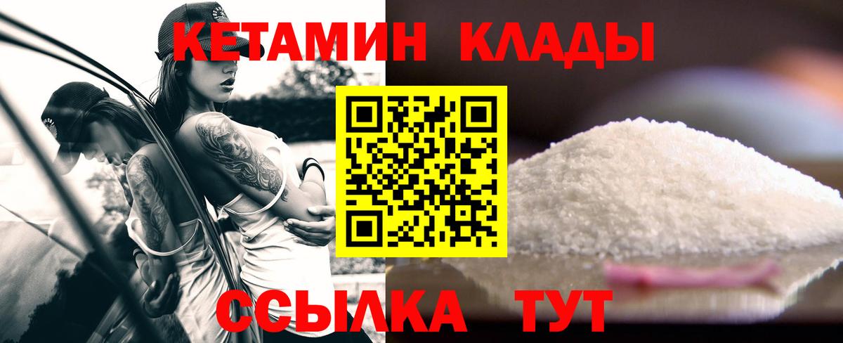 КЕТАМИН ketamine Калуга
