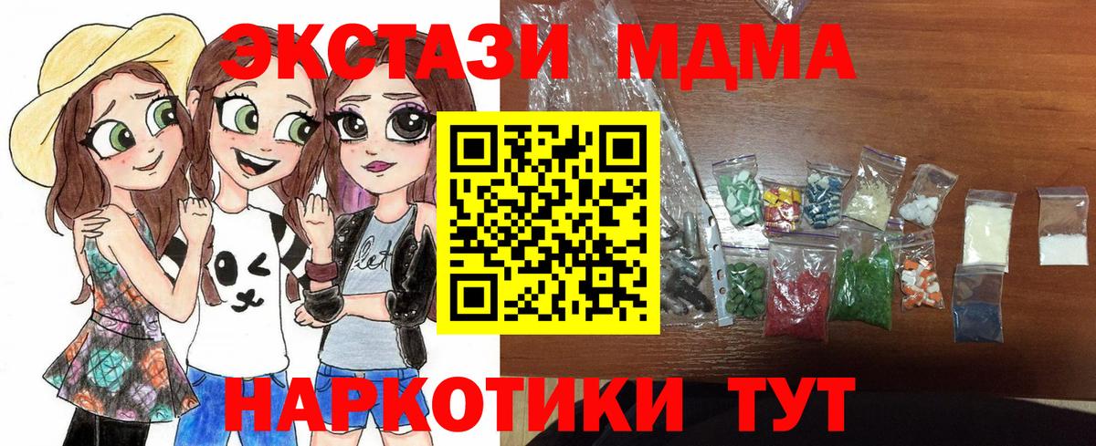 Калуга  MDMA  MDMA VHQ  Вход с VPN  MDMA молли 