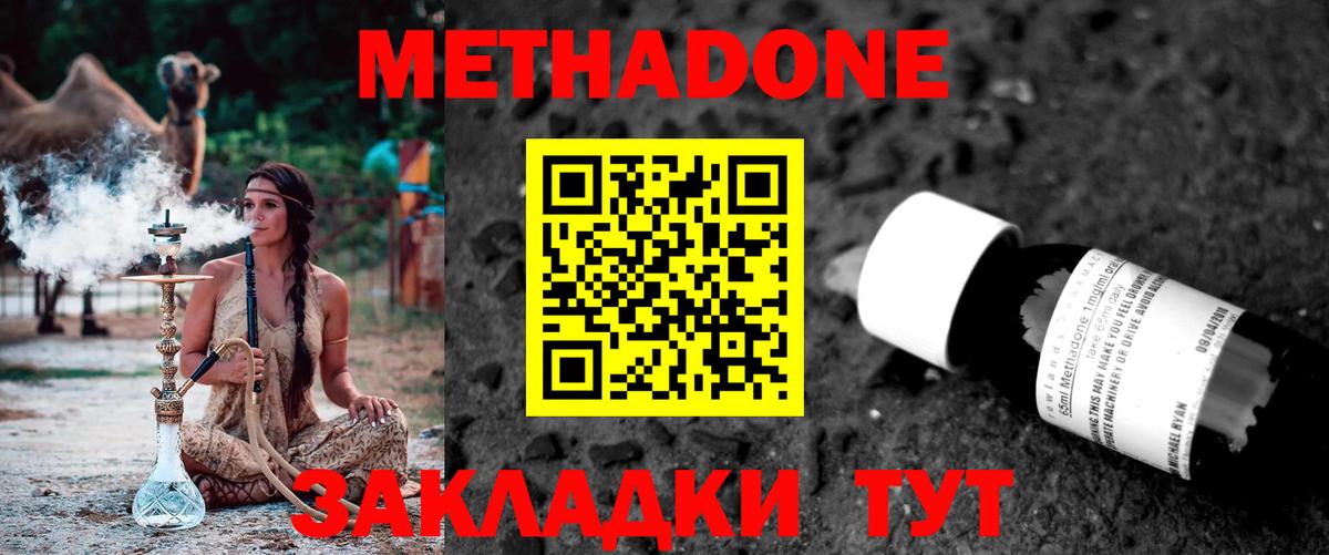 МЕТАДОН VHQ Калуга