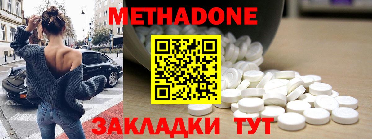 Калуга  МЕТАДОН methadone  Вход с VPN  Метадон мёд 