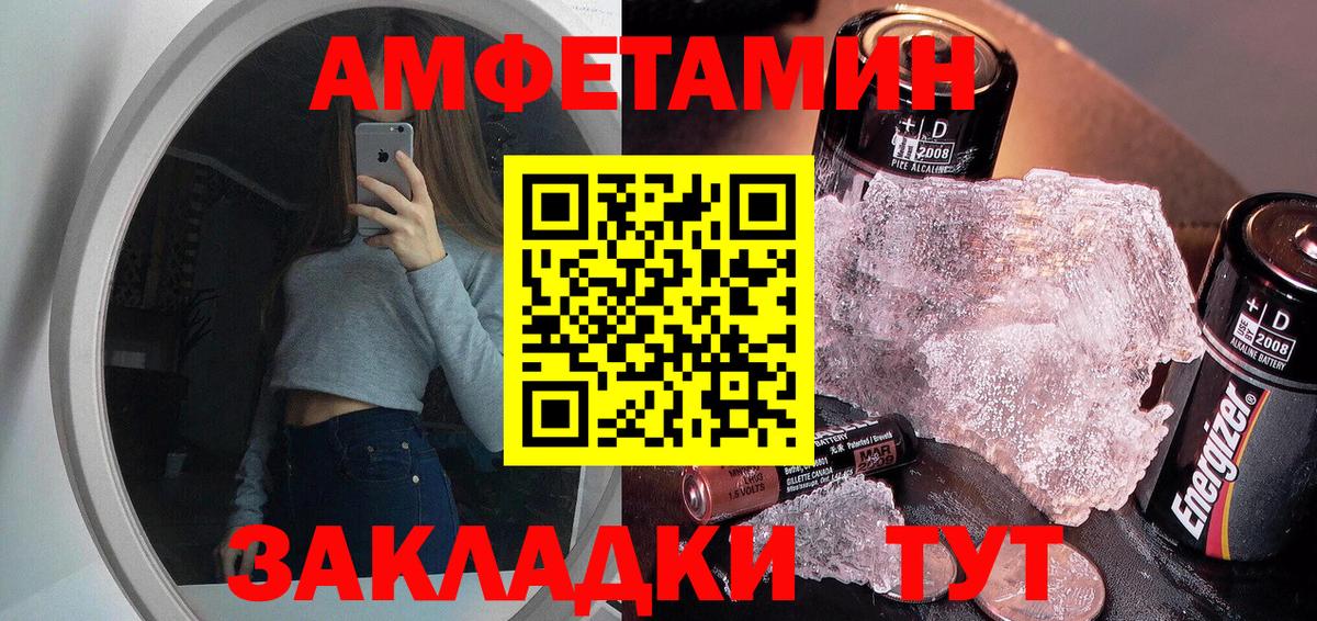 Калуга  МЕТАМФЕТАМИН винт  Вход с VPN 