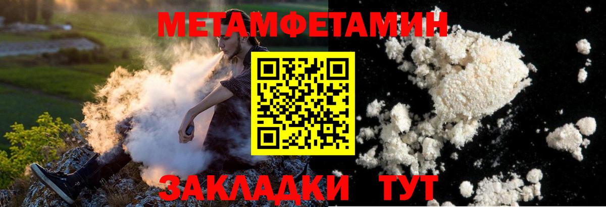 Первитин кристалл Калуга