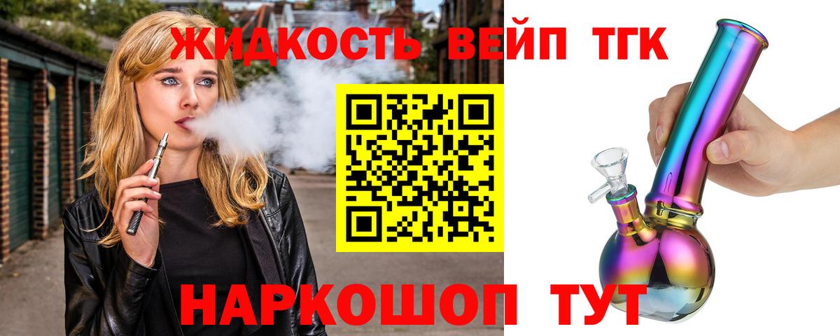 ТГК THC oil  Вход с VPN  Калуга 